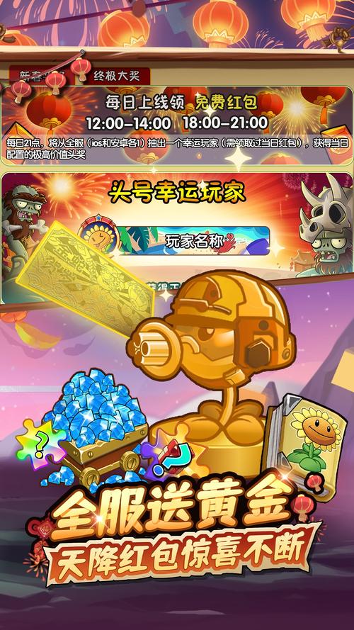 植物大战僵尸2小米版免费版