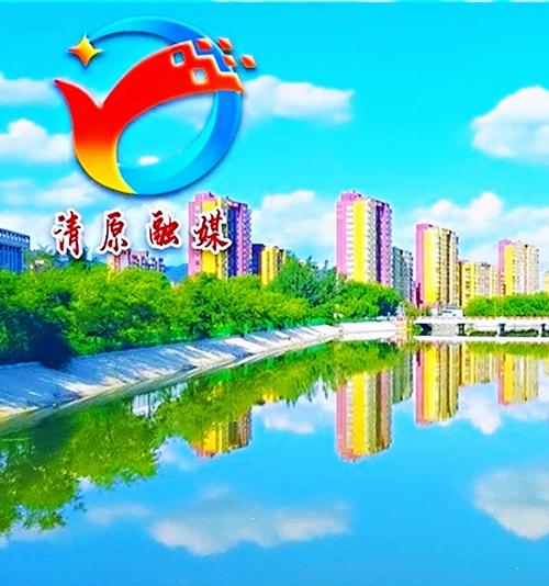 清原融媒手机版