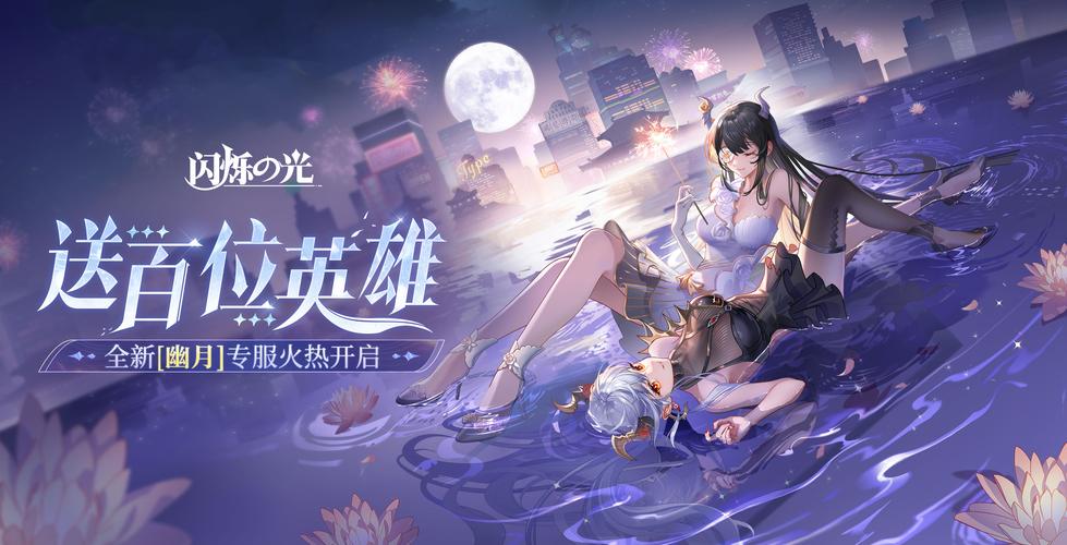 闪烁之光手游闪烁之光手游官网下载免费版