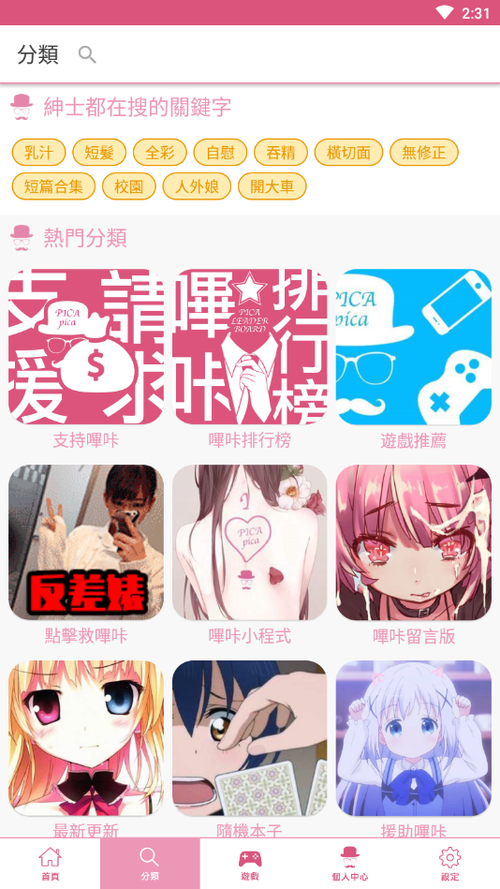 PICACG下载最新版2022永久免费