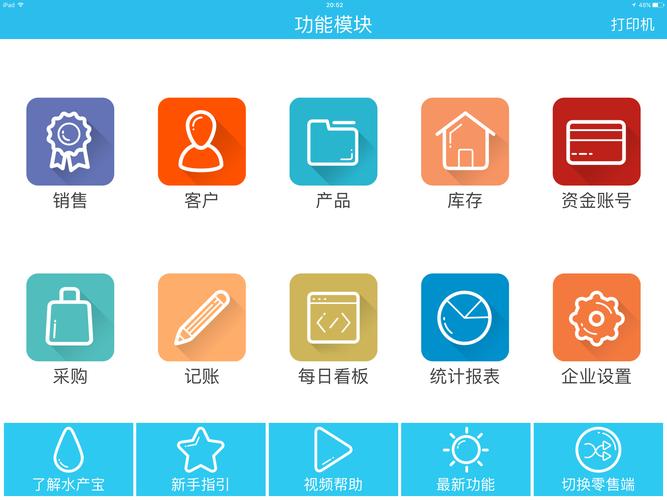 应用参数