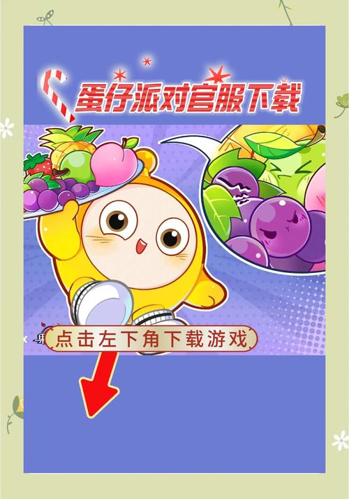 蛋仔外挂辅助器无限金币版
