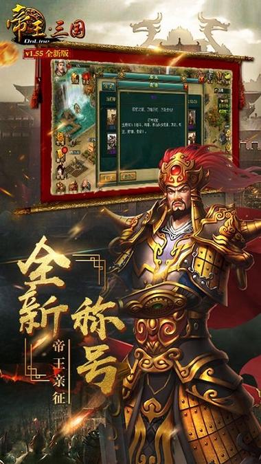 帝王三国自动刷黄软件