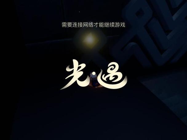 光遇外挂修改器