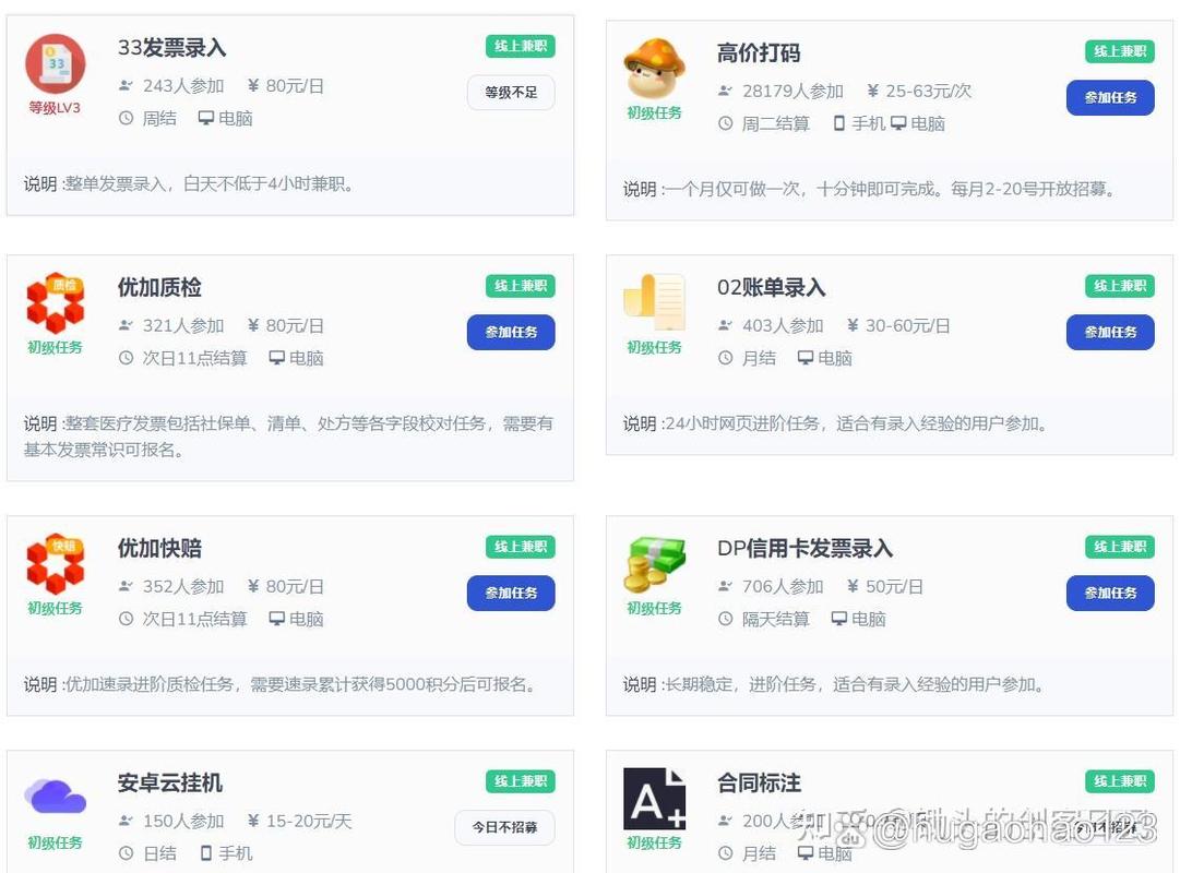 录入吧在线兼职录入平台