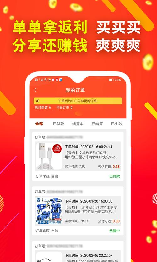 中赚(网购省钱)