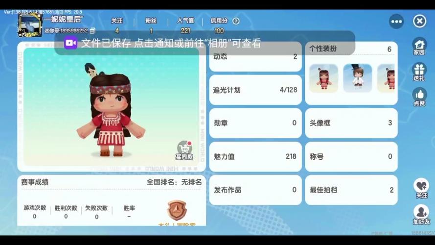 迷你世界辅助器免费开挂破解版永久免费