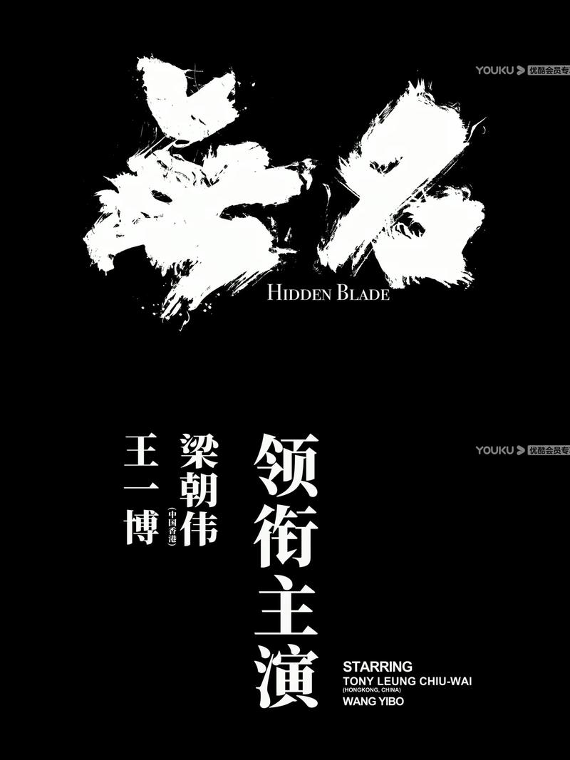 无名影视盒子