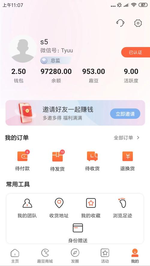 趣赞赚钱v2.2.00