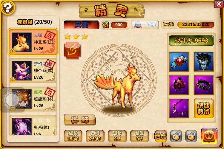 小精灵联盟特别版
