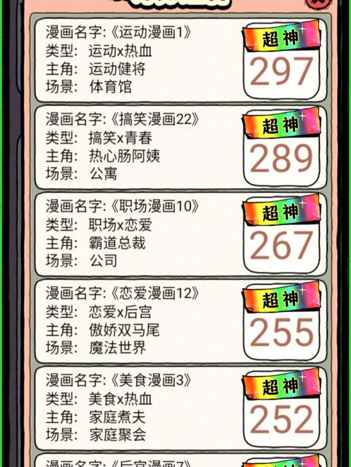 人气王漫画社无限钻石