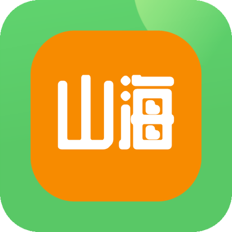 山海软件库官方最新版