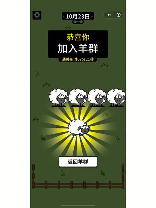 羊了个羊辅助器最新版2023