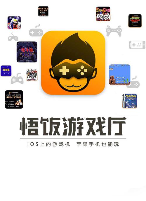 悟饭游戏厅最新版本