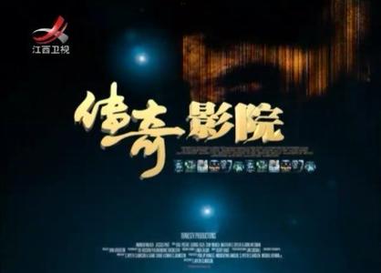 传奇影院手机版传奇影院