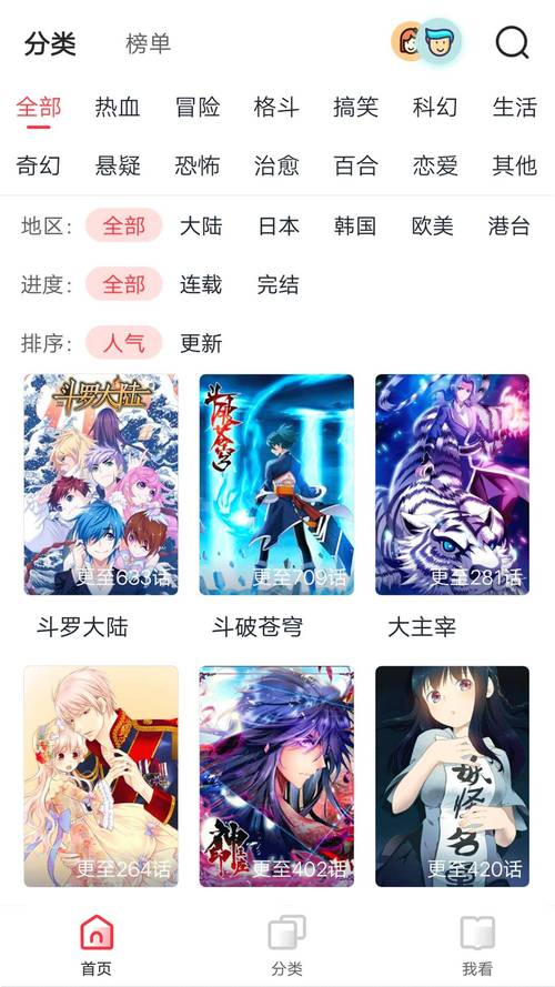漫画王