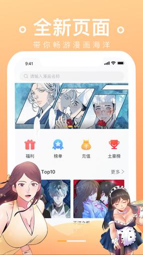 番狸漫画ios刷经验