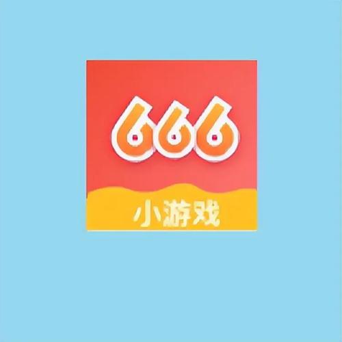 666游戏盒子图标
