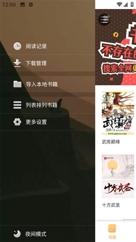鸠摩搜书官方版下载