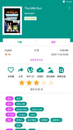 EHVIEWER彩色版正版下载