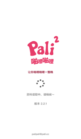 pilipili噼哩噼哩app图标