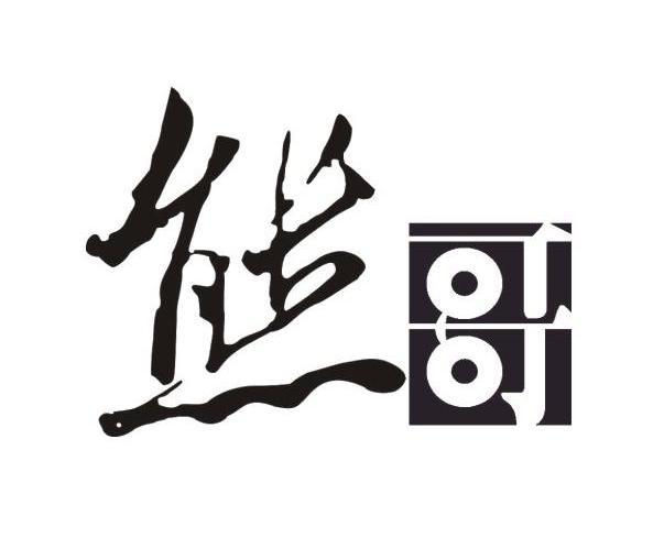 熊哥软件盒子8.0图标