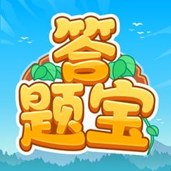 开心答题宝解锁版游戏截图