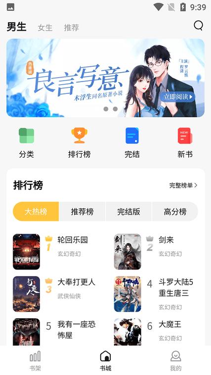 喵见小说app下载安装
