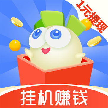 AndRoid挂机赚钱软件