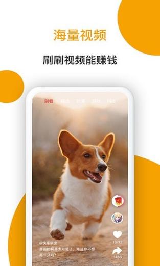 小狗看看短视频赚钱版app