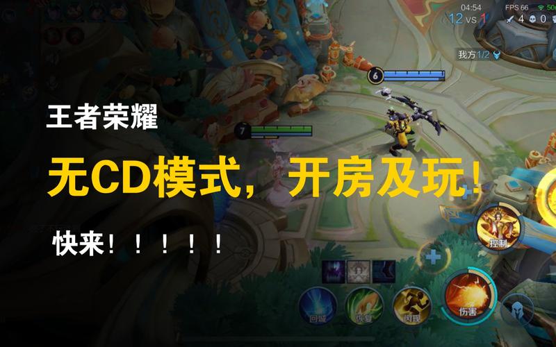王者荣耀技能无cd辅助软件图标