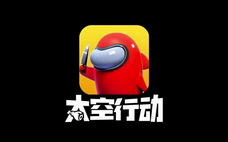太空行动最新版本图标