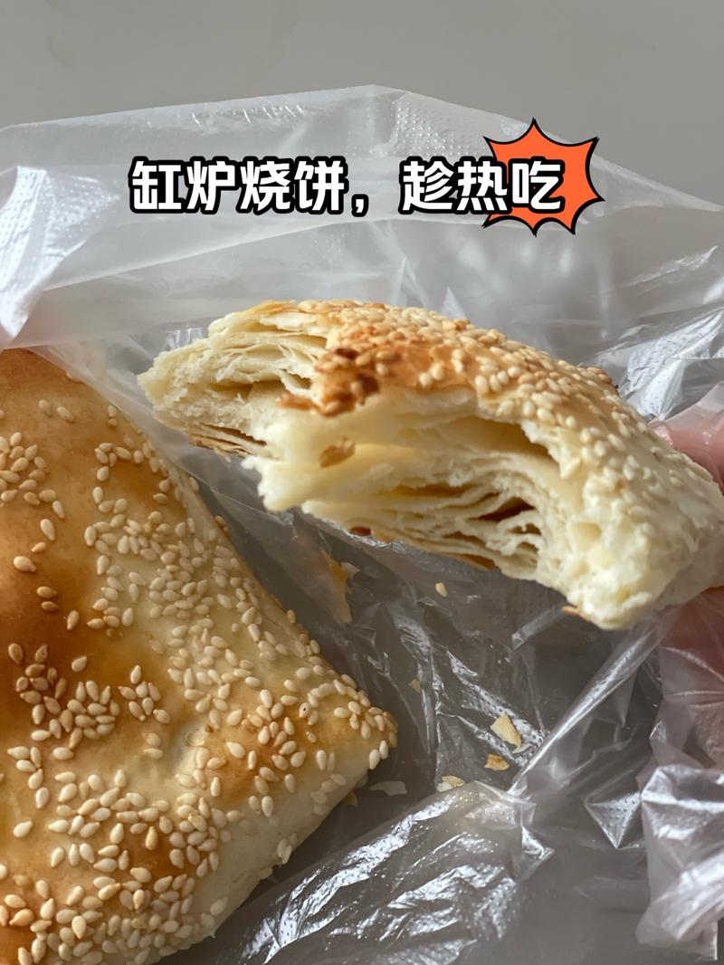 缸炉烧饼加油图片高清