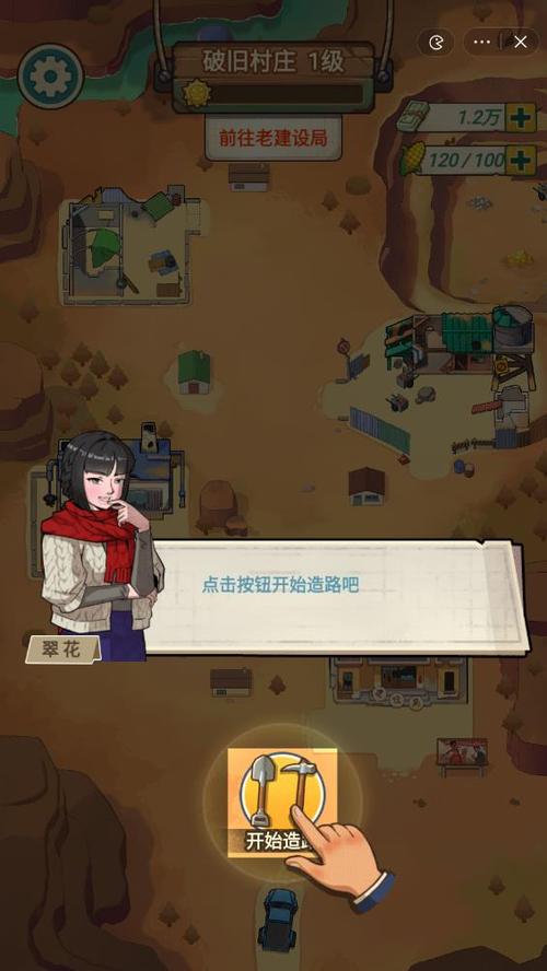造路大师破解版折相思
