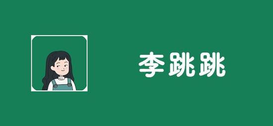李跳跳真实好友图标