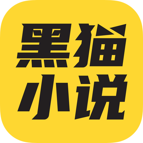 黑猫小说去广告版