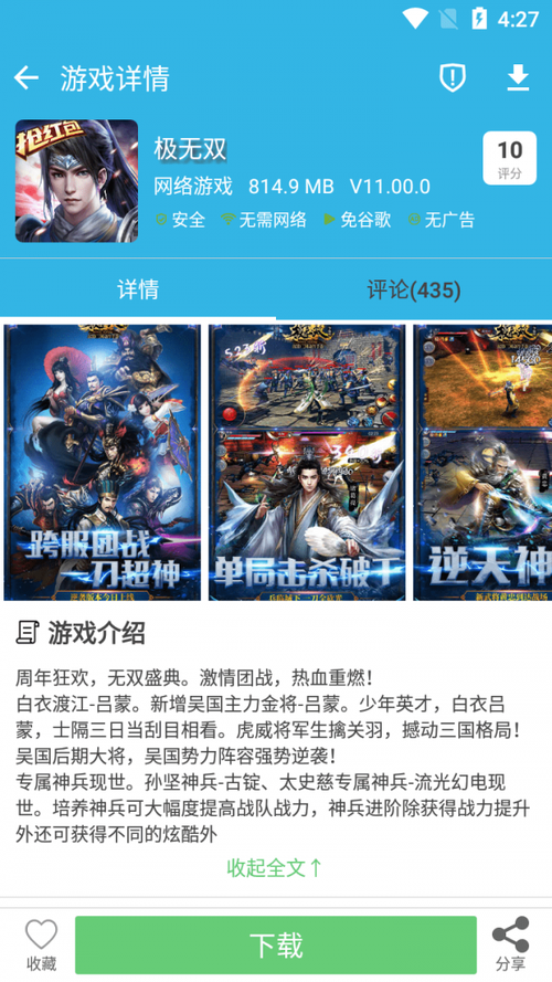 软浮云游戏盒子图标