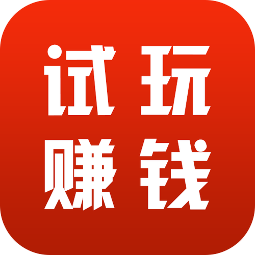 今日赚试玩赚钱软件锁头