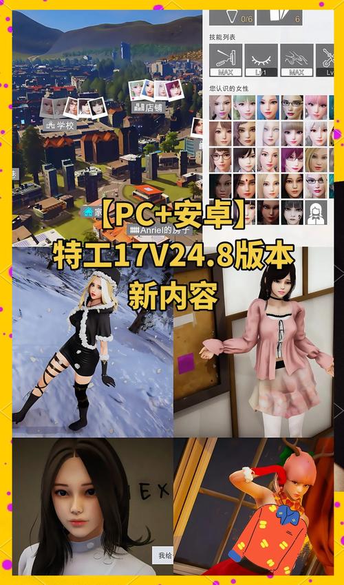 特工17v25安卓汉化
