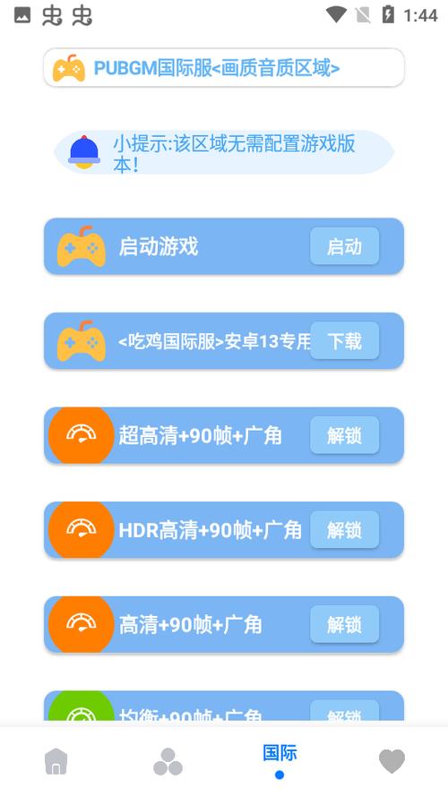 沐白画质大师v1.0.1图标