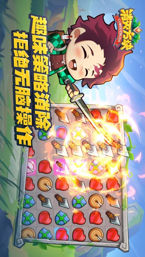 消灭方块红包版下载