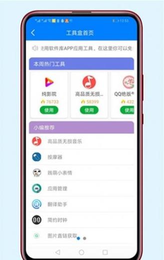 胖崽团队旗下软件分享鸭