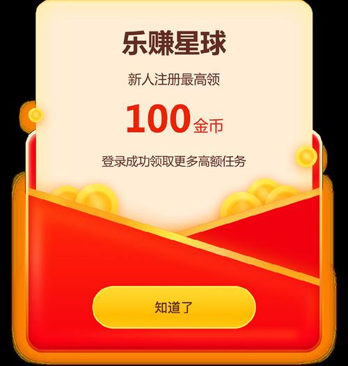 乐赚星球app官方版