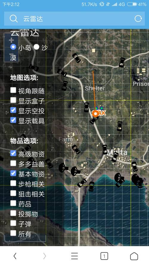 吃鸡雷达辅助手机版