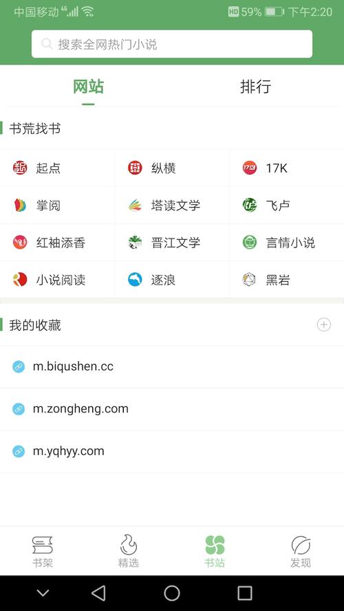 搜书侠免费离线版