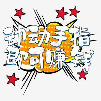 手指玩赚钱最新版图标