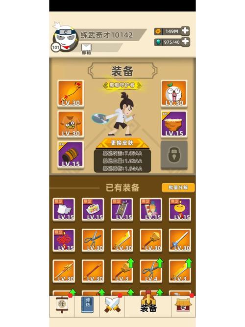 我功夫特牛红包版
