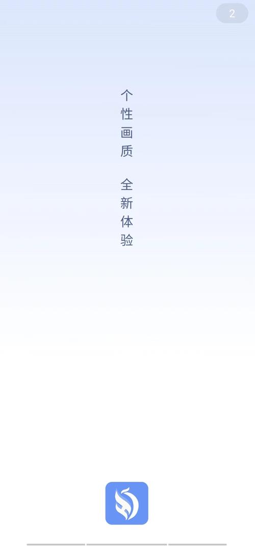 画质精灵手机版