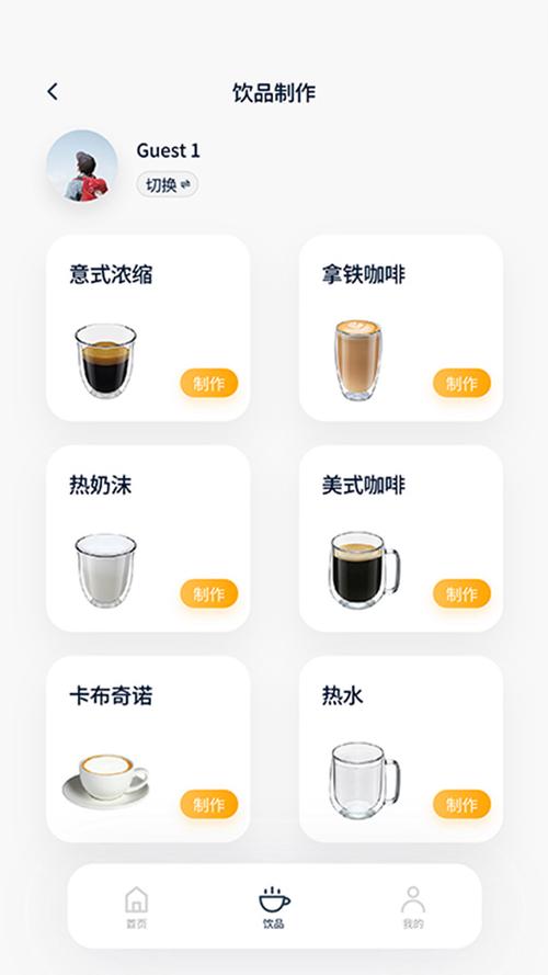 咖啡框架辅助器安卓版v1.4.0