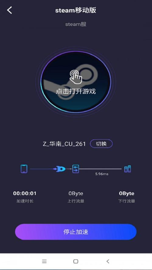 嘀嗒加速器安卓版图标